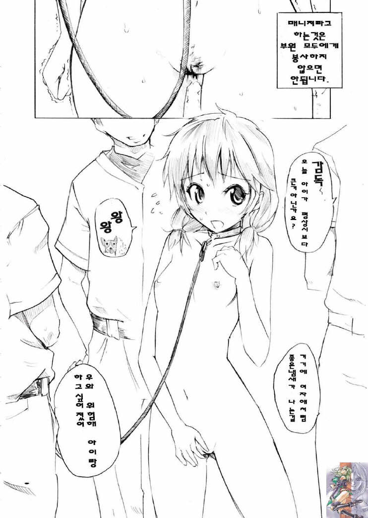 Dramatic!! page 9 full