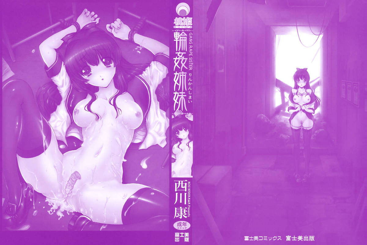Rinkan Shimai - Gang Rape Sister Ch. 1-3 page 2 full