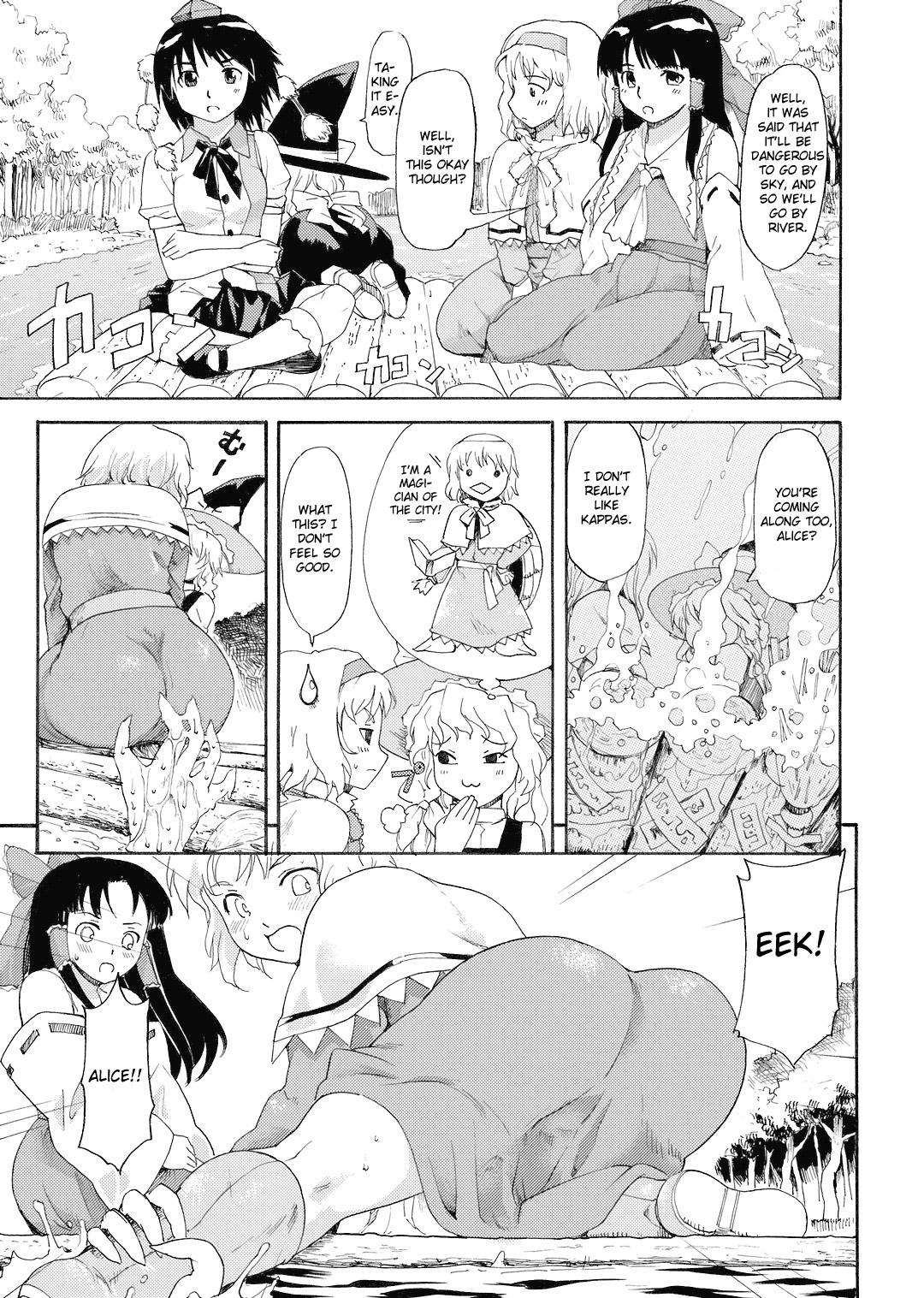 Touhou Ukiyo Emaki - Shameimaru Aya page 8 full