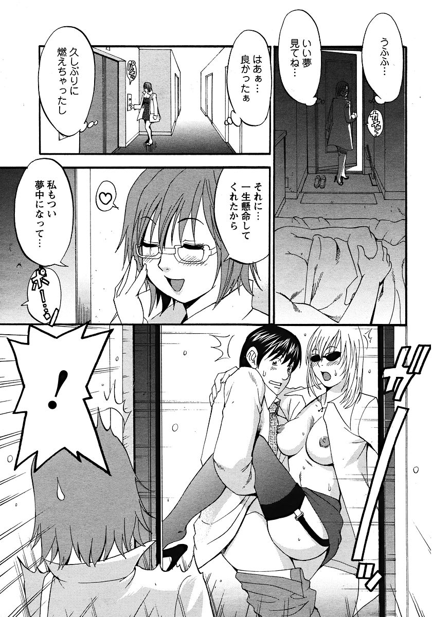 Hana's Holiday - Season 2 - Holiday 1 page 4 full