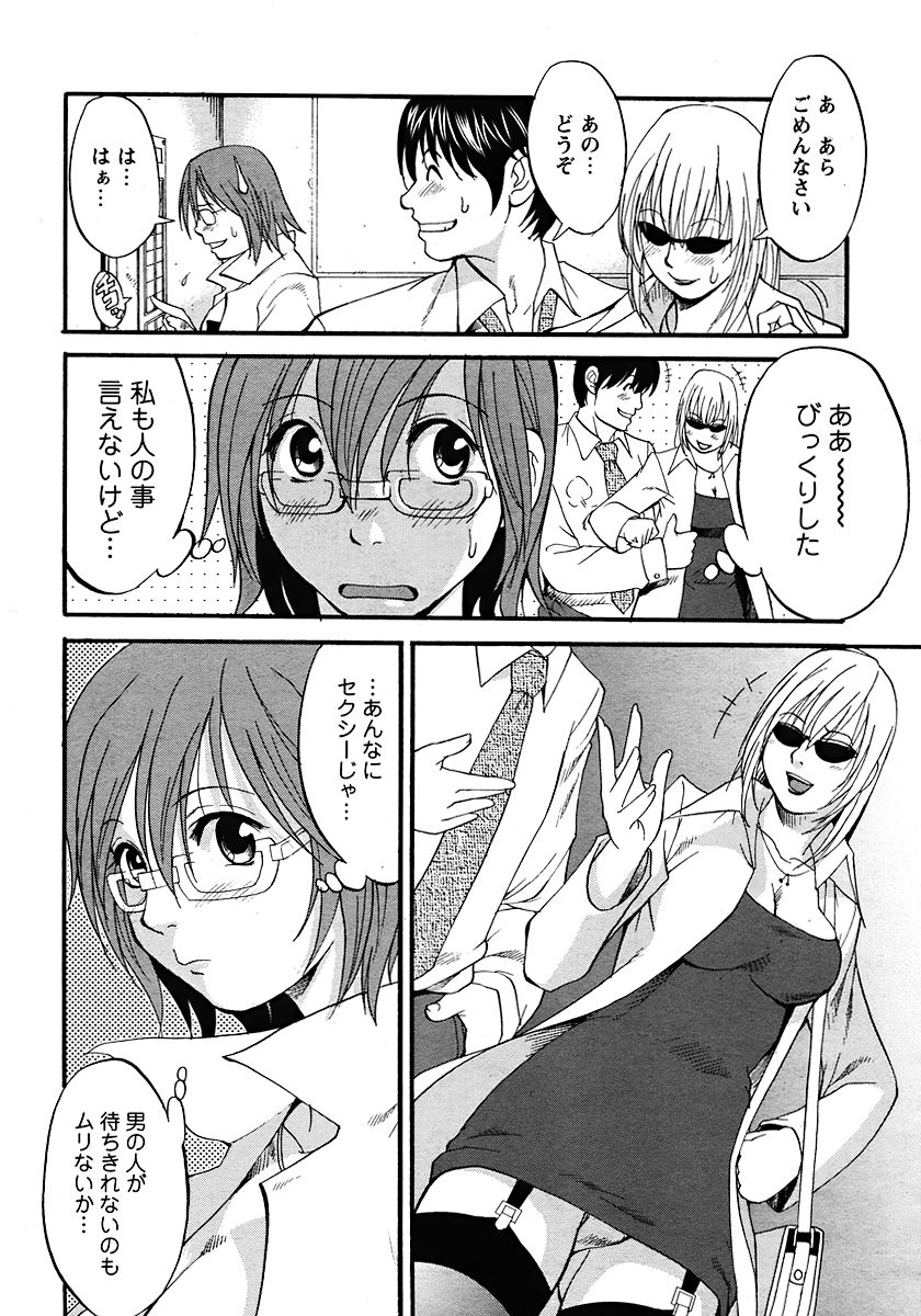 Hana's Holiday - Season 2 - Holiday 1 page 5 full