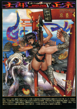 Masamune Shirow - Hellhound - Gun and Action Special 5