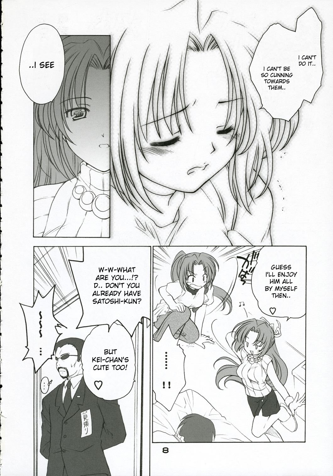 Mion Shion page 7 full