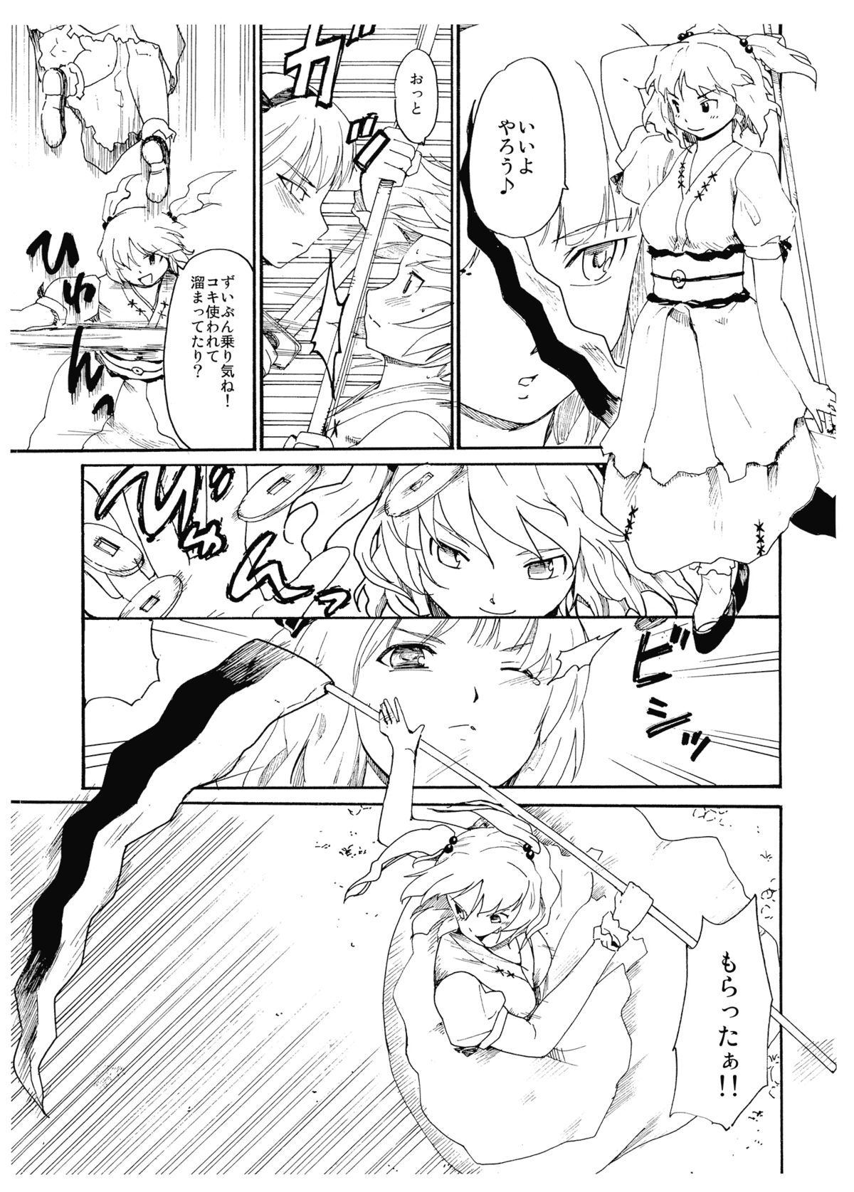 Hyakunen Komachi page 3 full