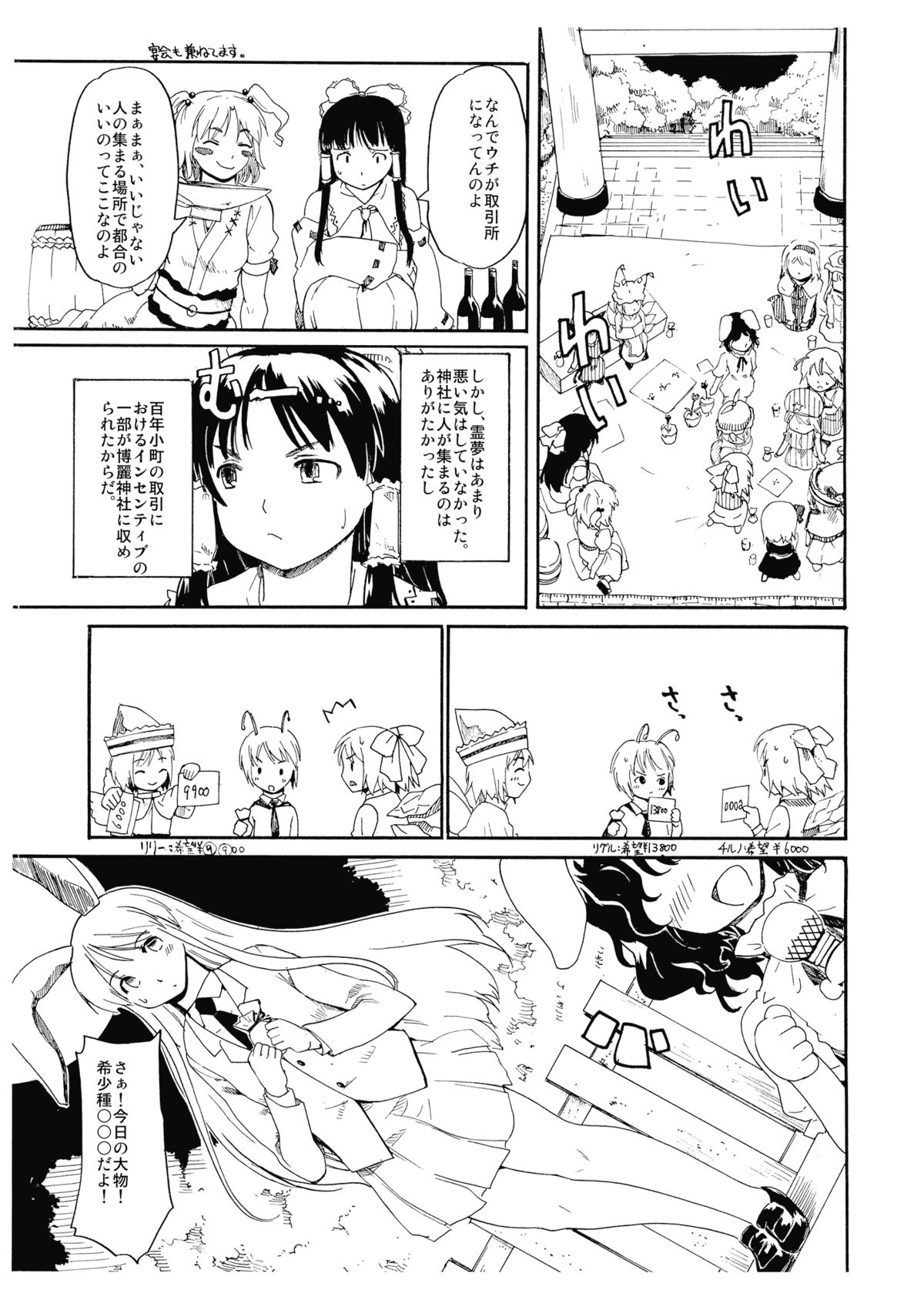 Hyakunen Komachi page 7 full