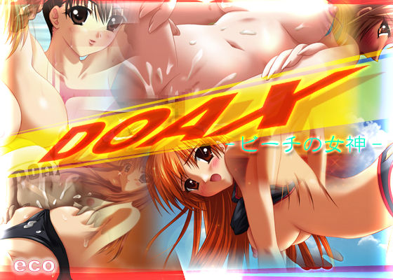 DOAX ～Beach no Megami～ page 1 full