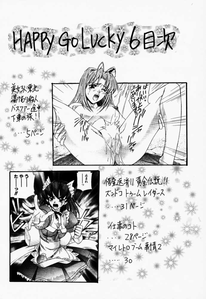 HAPPY GO LUCKY 6 page 3 full