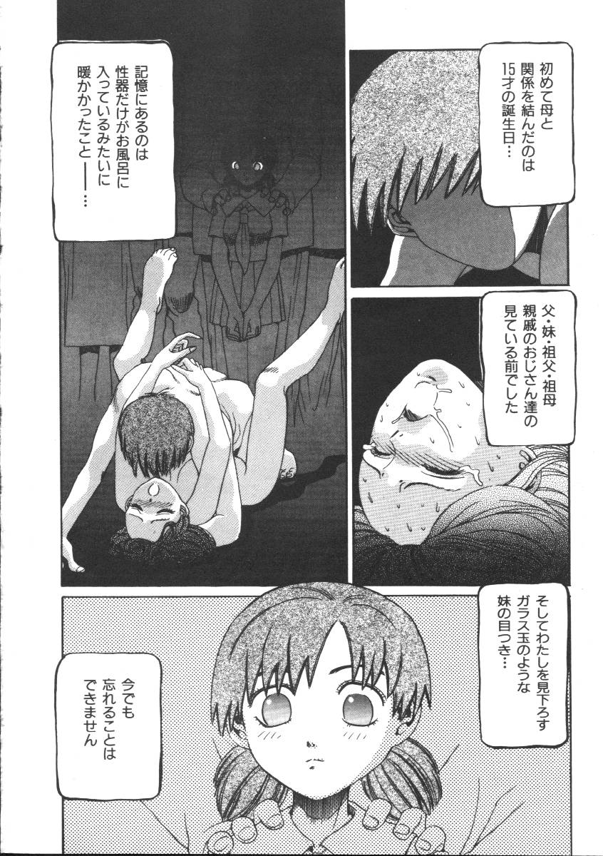 Dorei Keiyaku page 6 full