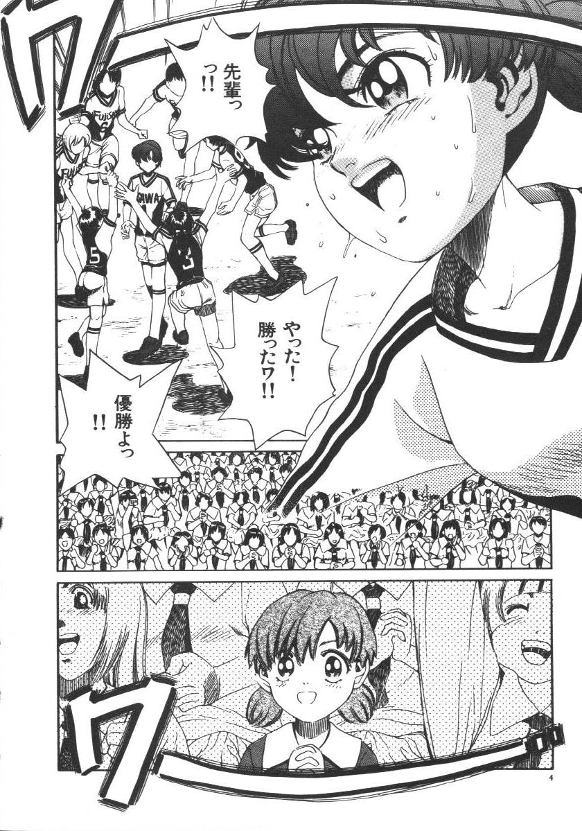 Dorei Keiyaku page 8 full