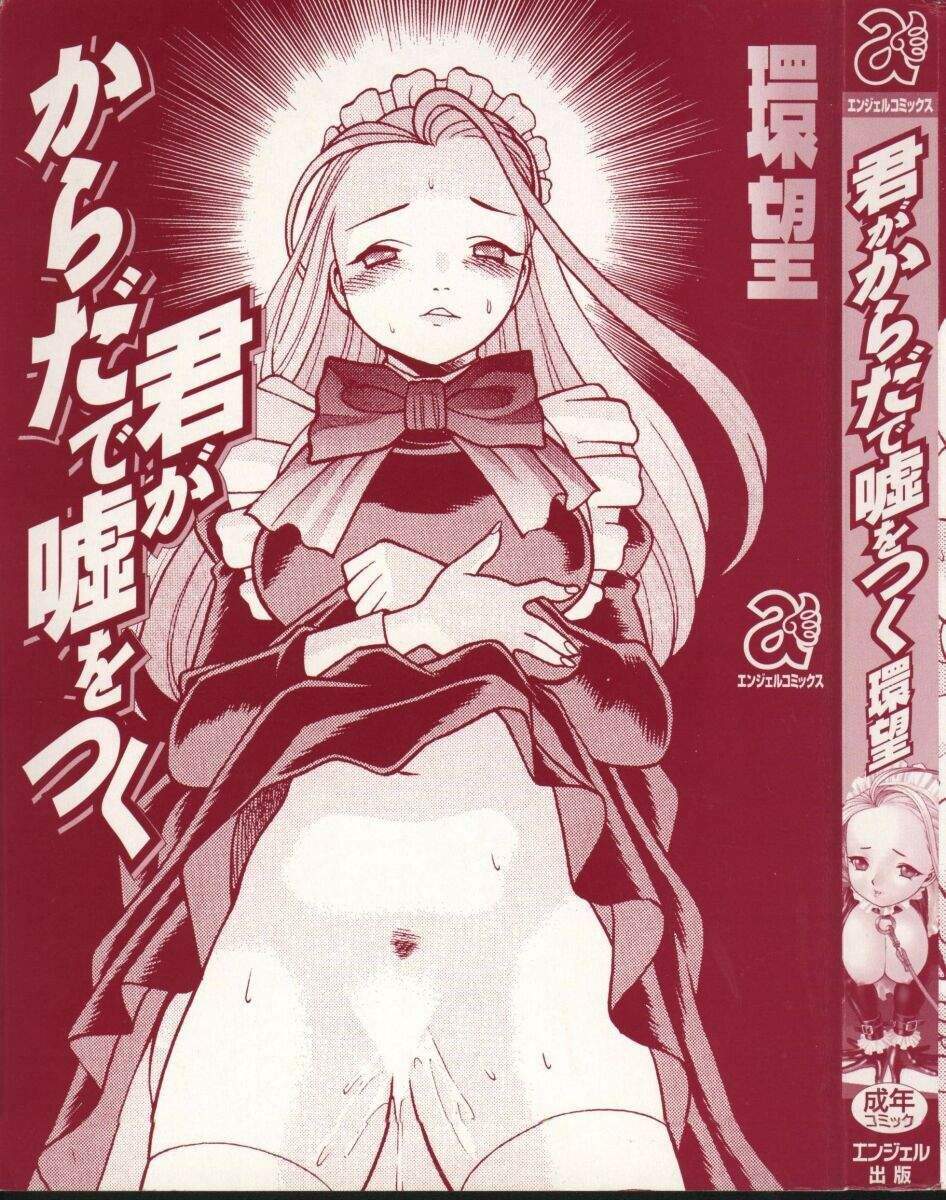 Kimi ga Karada de Uso o Tsuku page 5 full