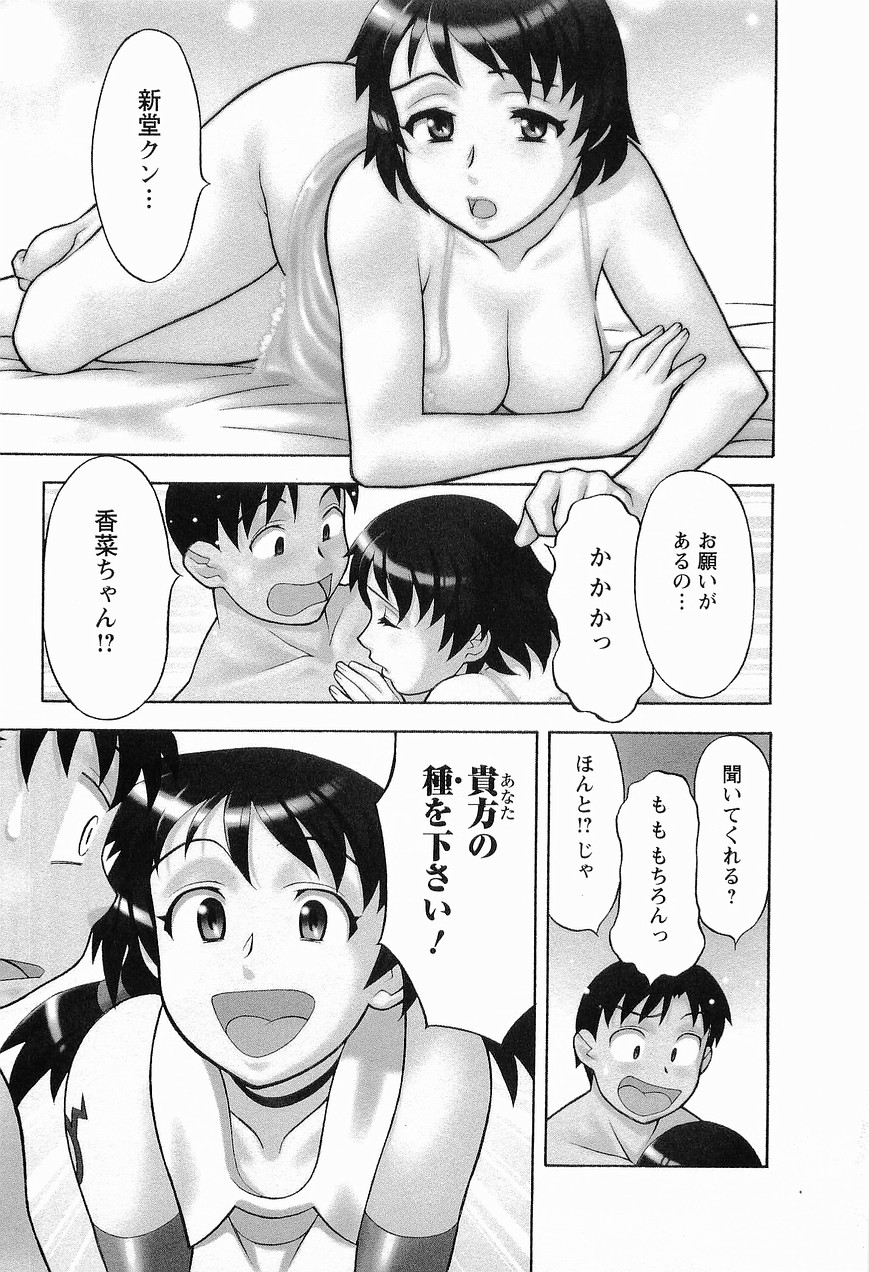Seed Girl page 7 full