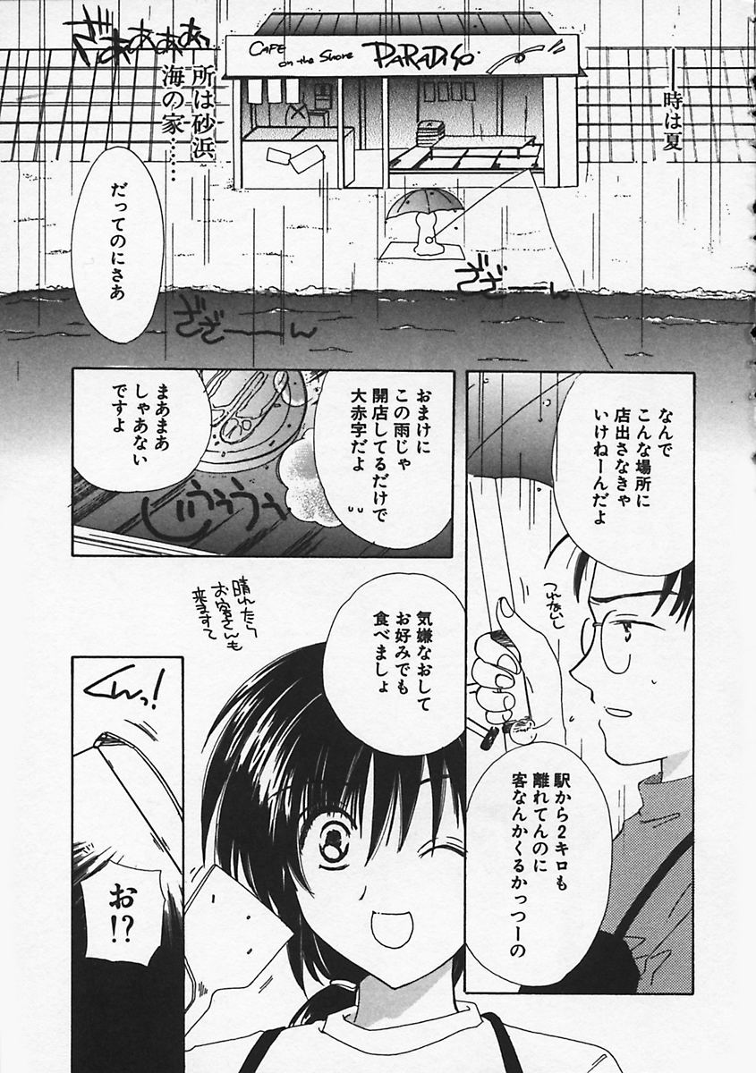 Paradiso 1 page 8 full