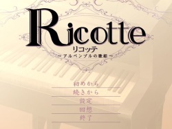 Ricotte ～Alpenbul no Utahime ～