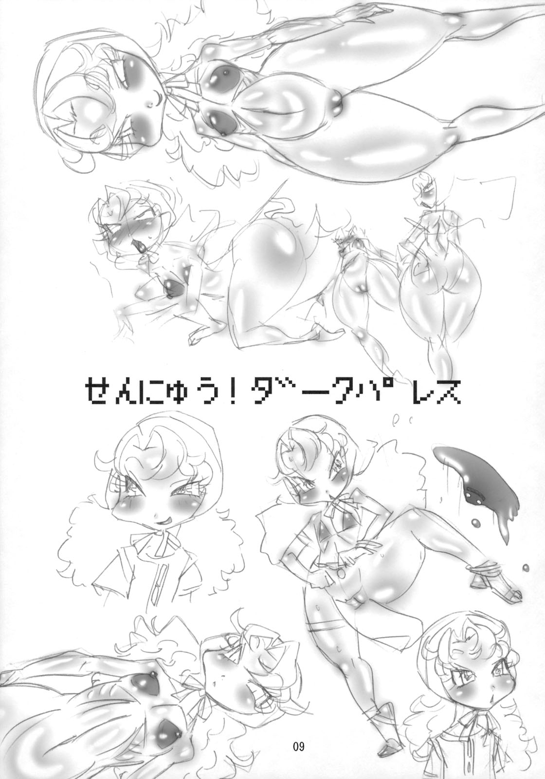 Mega Bit 7 page 8 full