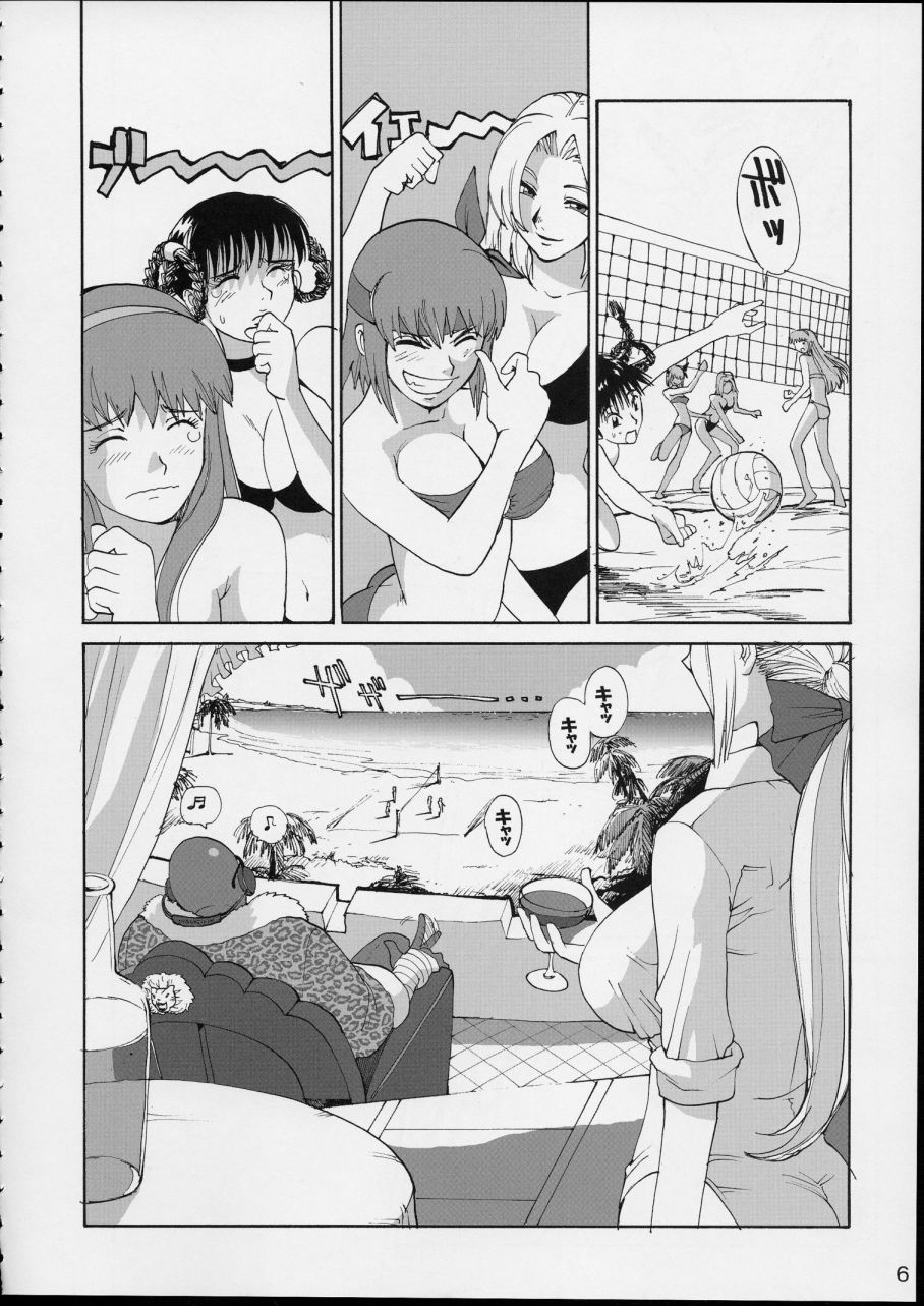 SURVIVOR!! ~Kasumi ga Mizugi ni Kigaetara~ page 7 full