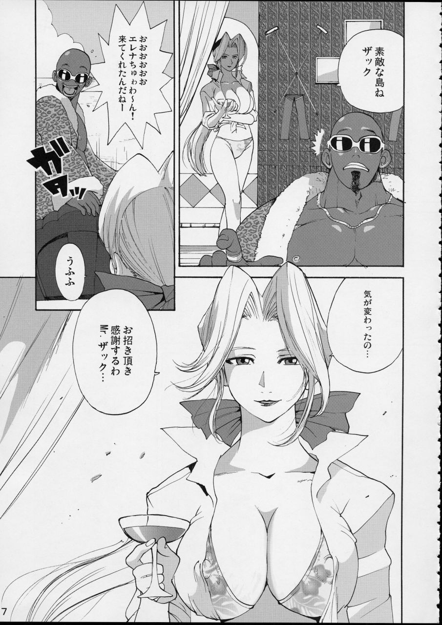 SURVIVOR!! ~Kasumi ga Mizugi ni Kigaetara~ page 8 full