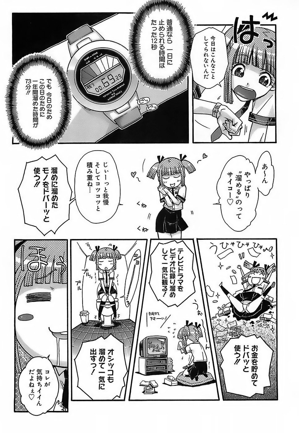 Kekkou Suki Kamo page 10 full
