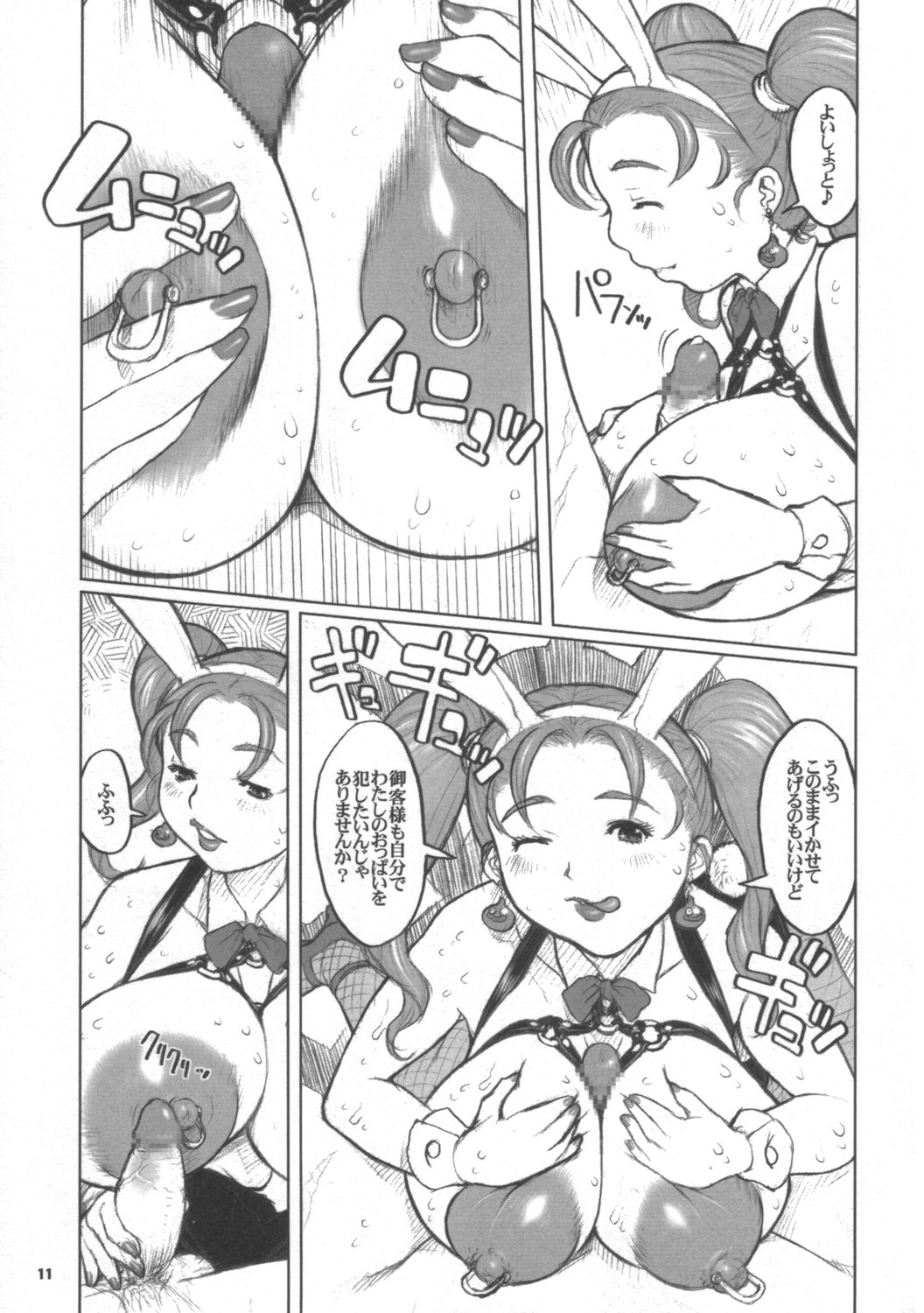 Jessica-san PafuPafu-ya Hanjou-ki page 10 full