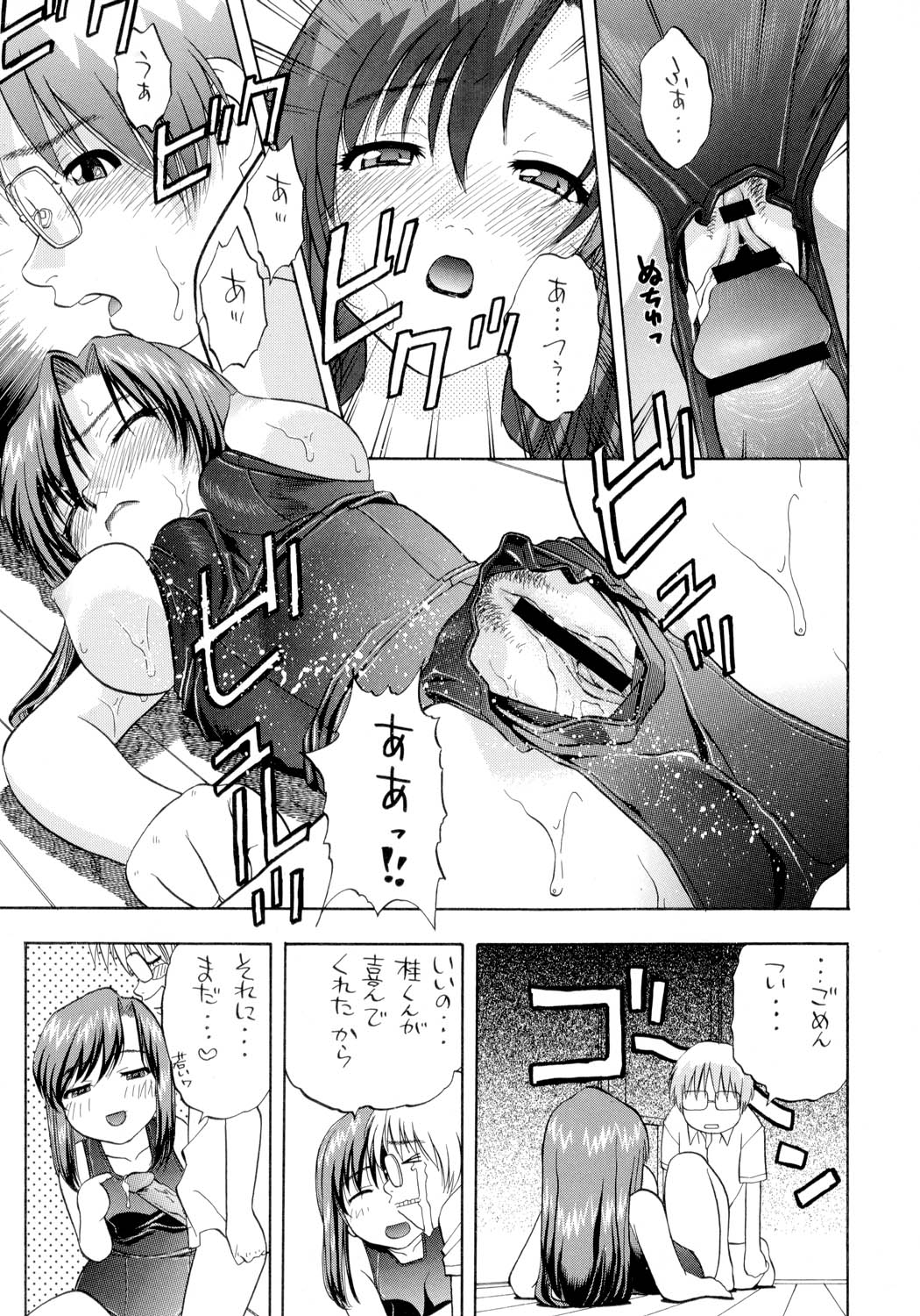 Reckless Run page 10 full