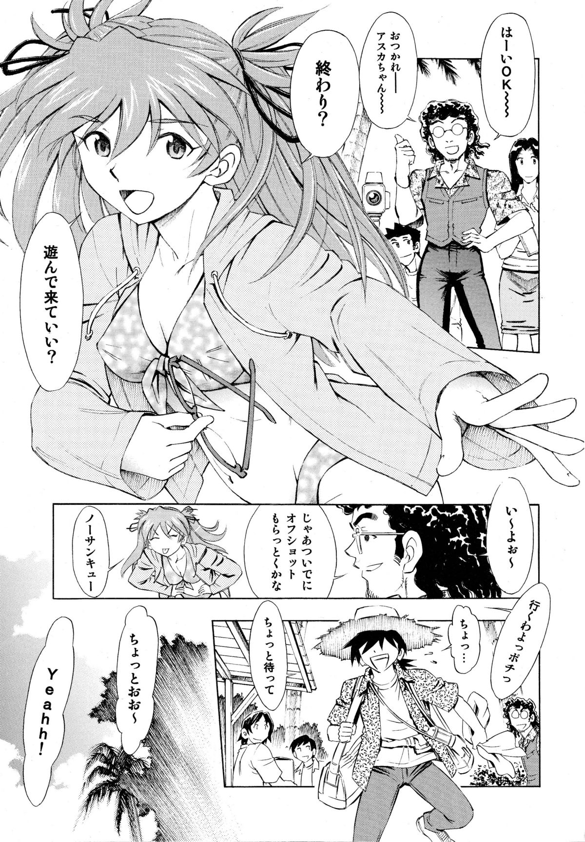 Asuka Tsuya page 4 full