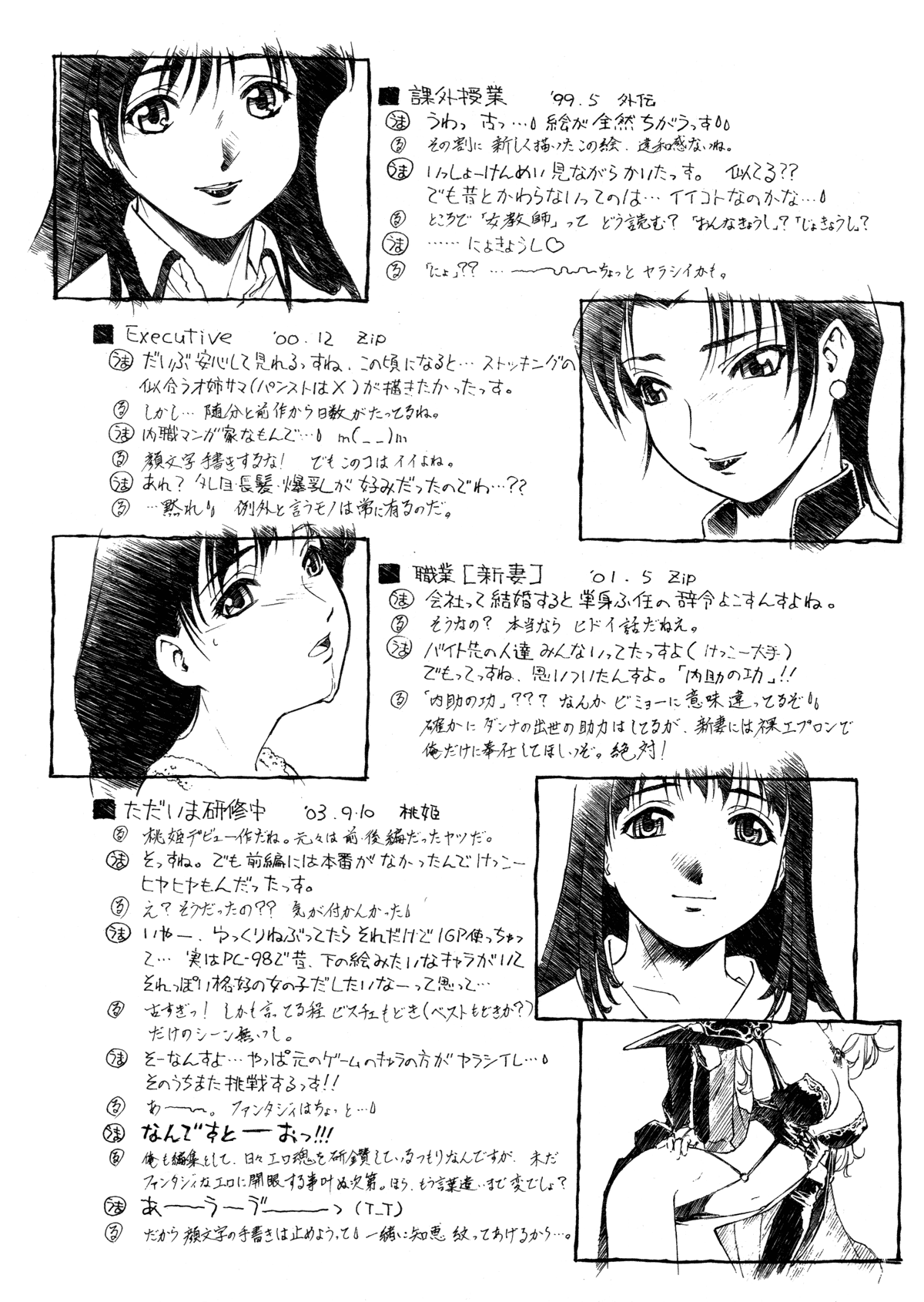 Mitsubachi no Sasayaki page 2 full