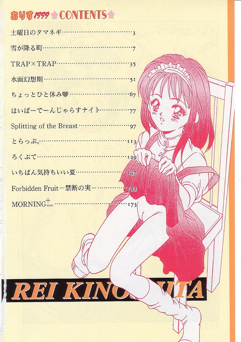 Alice 1999 page 5 full