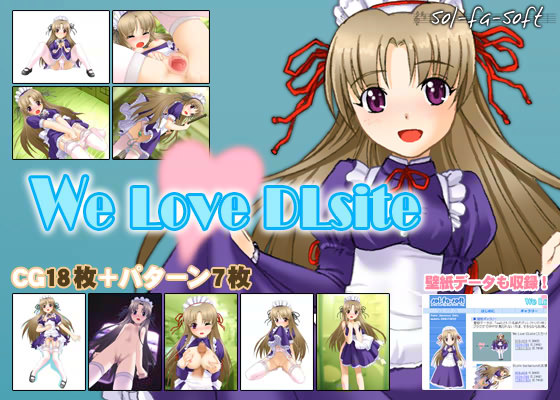 We Love DLsite page 1 full