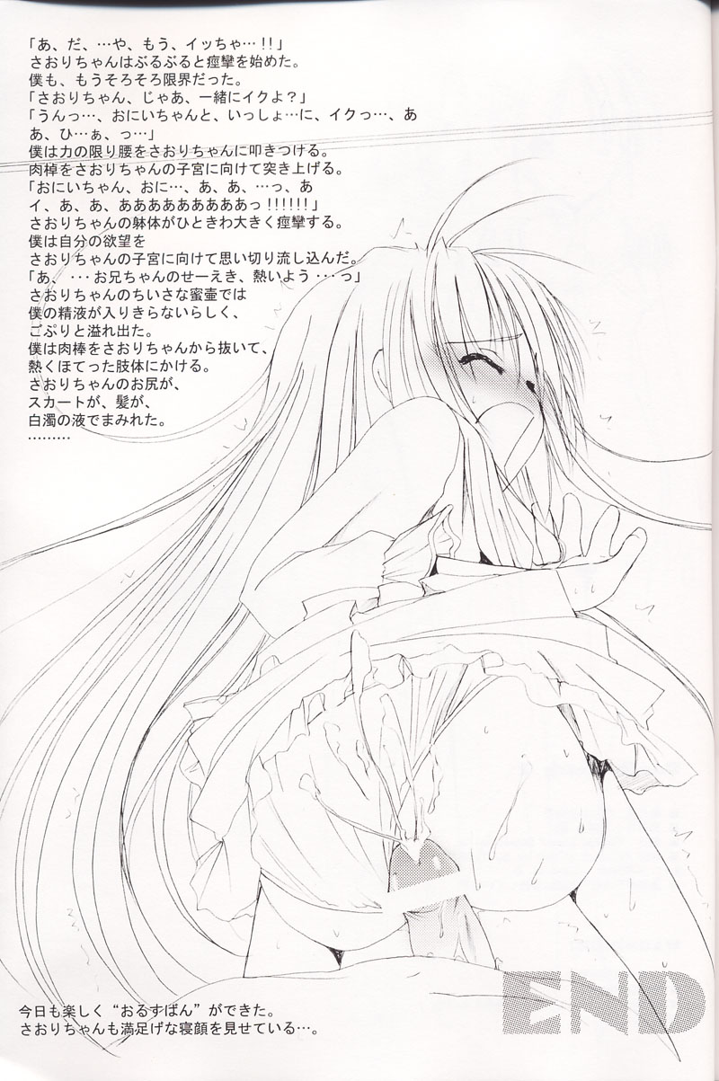 Rough Sketch 05 page 8 full
