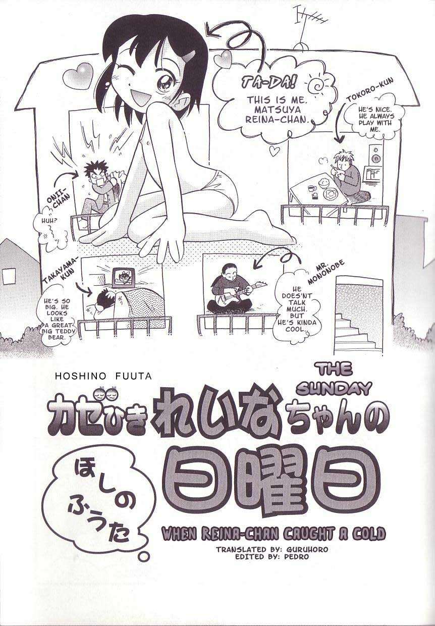 The Sunday When Reina-chan Caught a Cold page 1 full