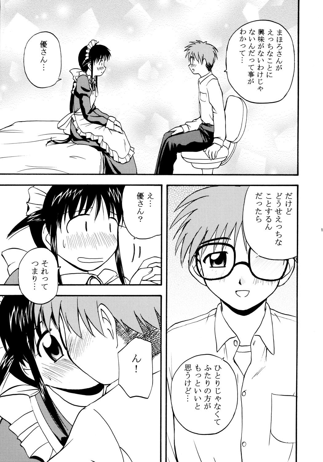 Mahological page 10 full