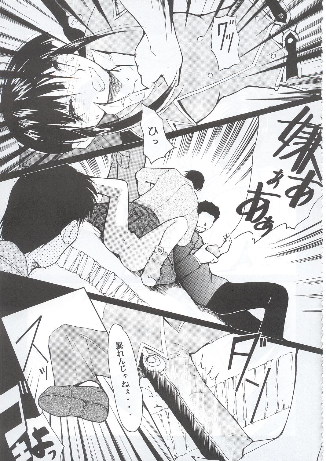 Tegami page 8 full