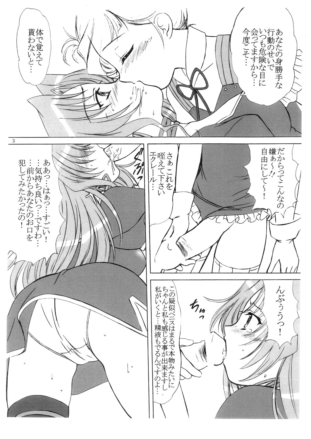 voguish minimum 1 KiddyGrade page 3 full