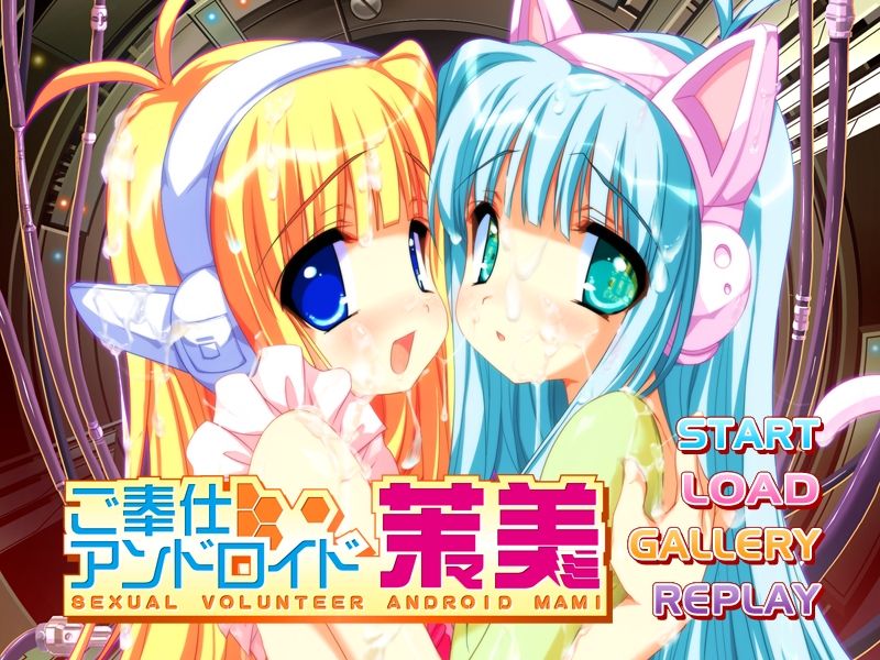 Gohoushi Android Mami page 1 full