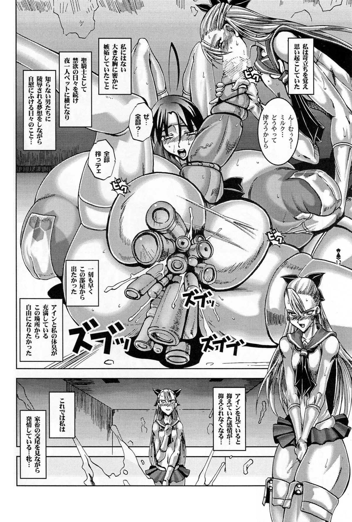 Slave Knight 03 - Escalations page 10 full