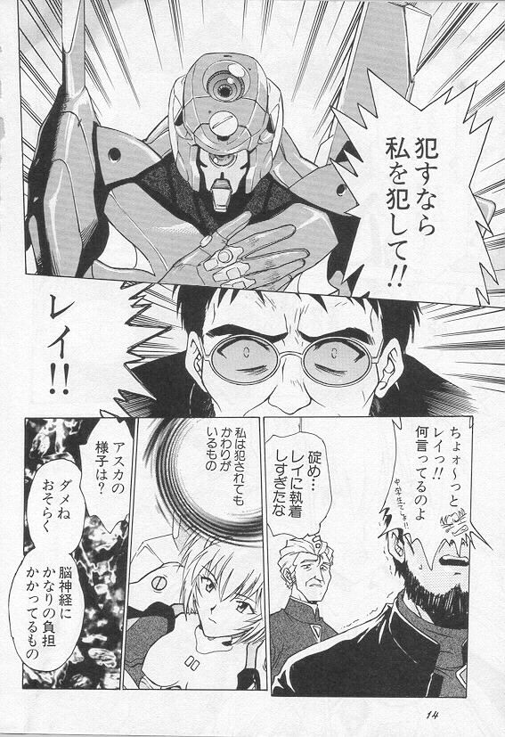 Shunkan, Karada kasanete... page 10 full