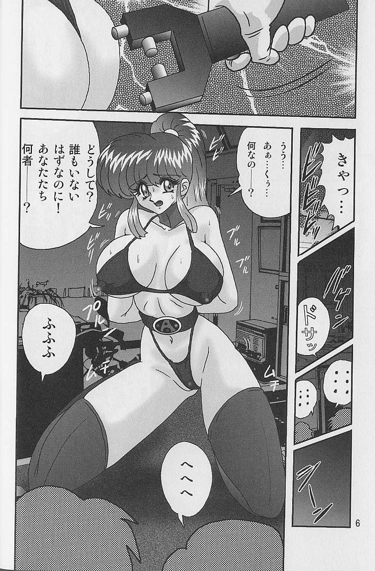 Bishoujo Kaitou Aina 2 Kishukihou page 7 full