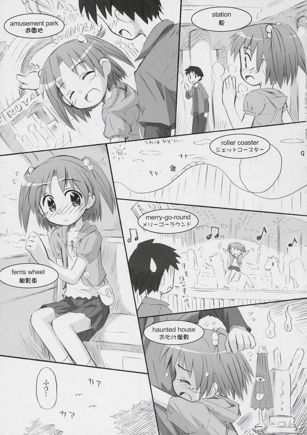 Happy Present For You page 8 full