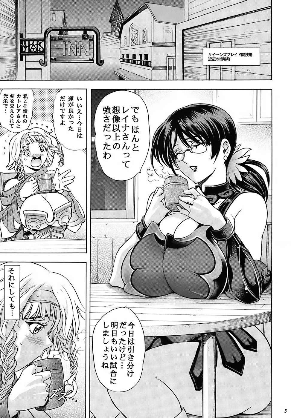 Hana - Maki no Juuyon - Hana no Tsuya page 2 full