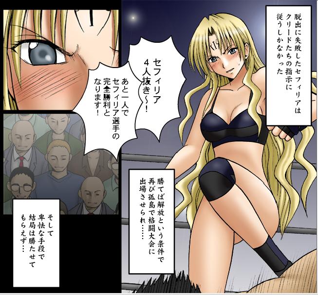 Sephiria Maximum Part 1 page 4 full