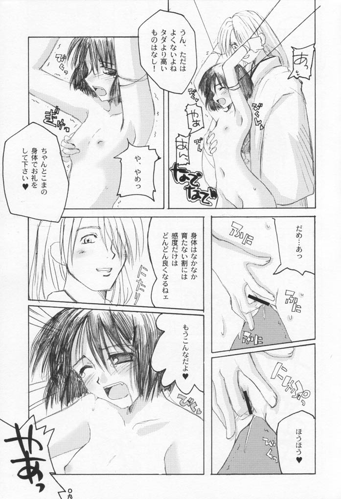 WORLD OF MAKE BELIEVE page 8 full