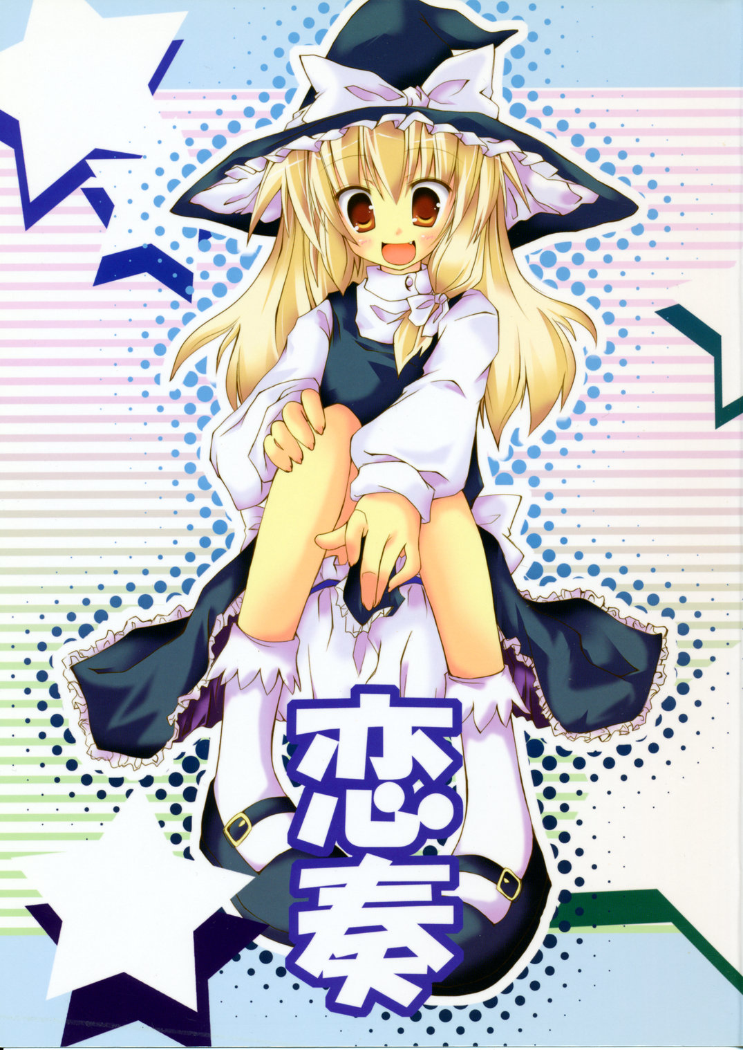 Koikanade page 2 full