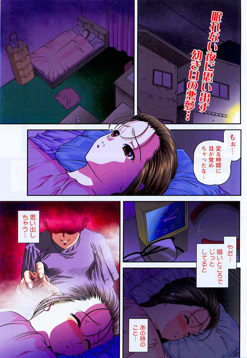 Comic Masyo 2004-10 page 3 full