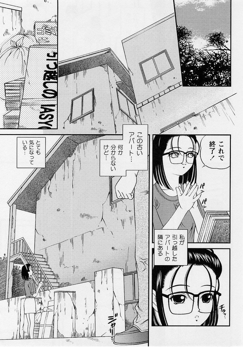 Comic Masyo 2004-10 page 7 full