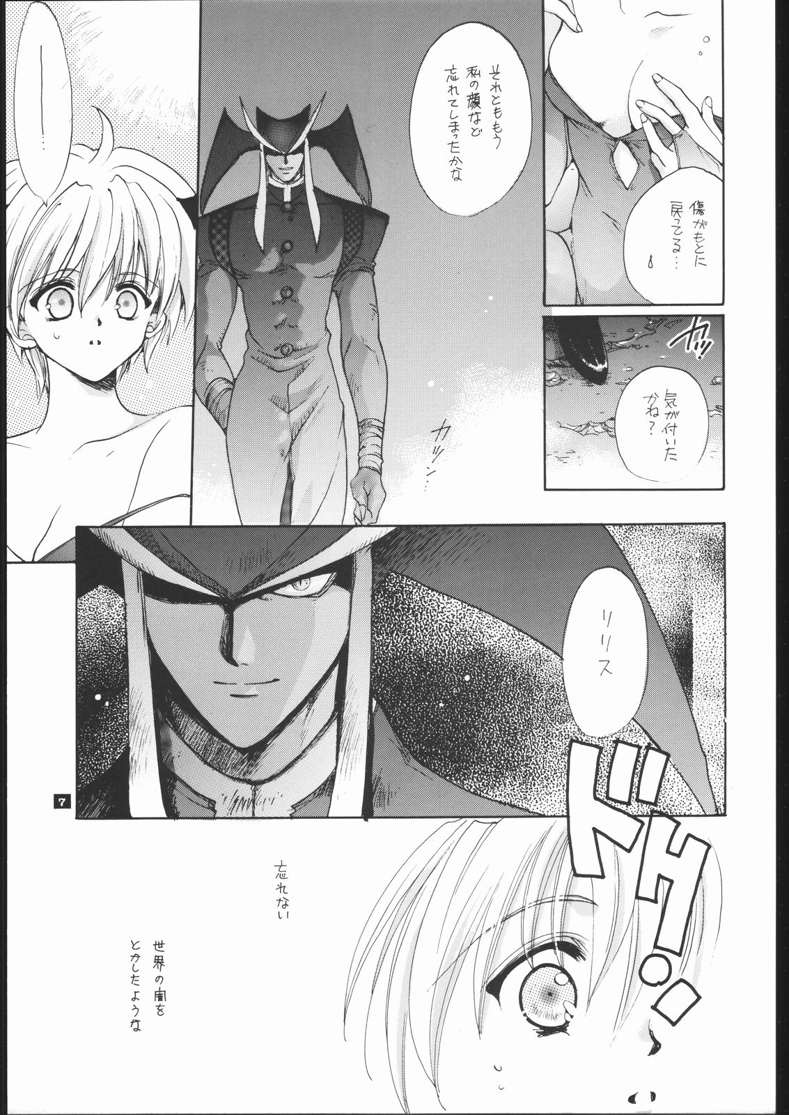 NOT DEAD LUNA II page 6 full