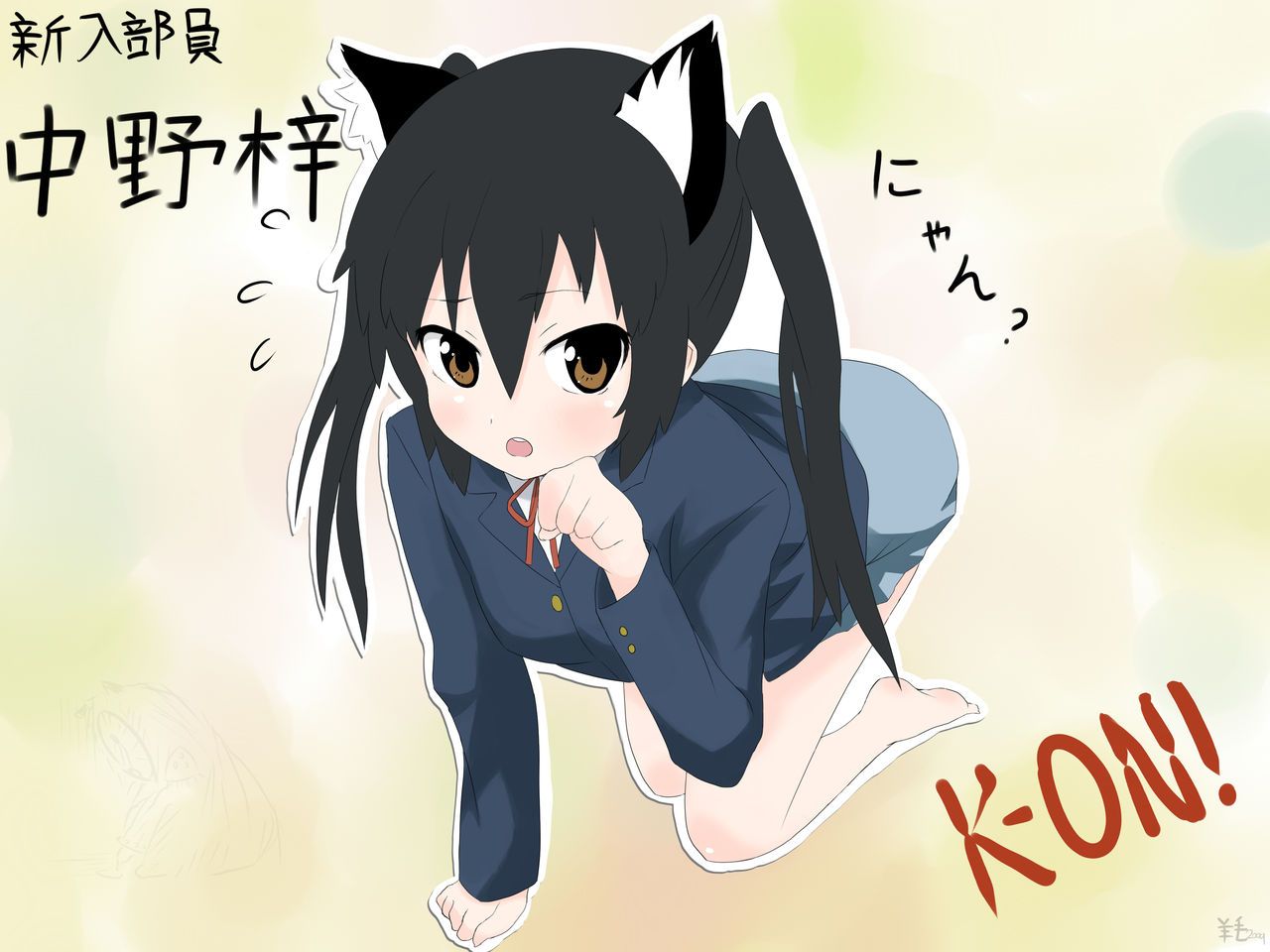 K-ON! - Azusa Nakano mk1 page 5 full