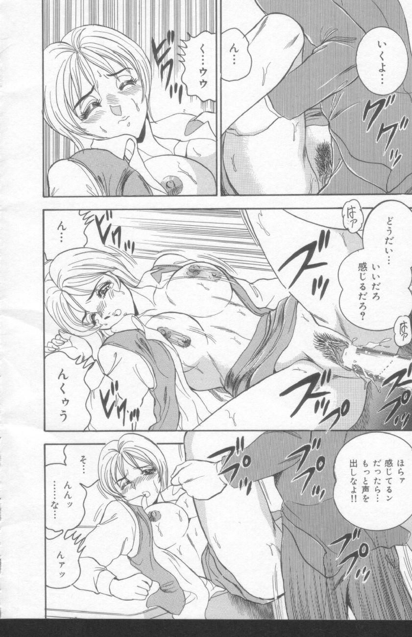 OL Injuu Yuugi | Office Lady Lewd beast play page 8 full