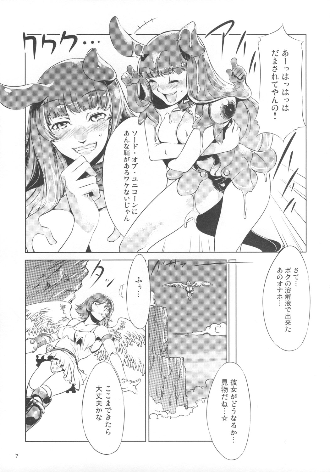 Onaho page 6 full