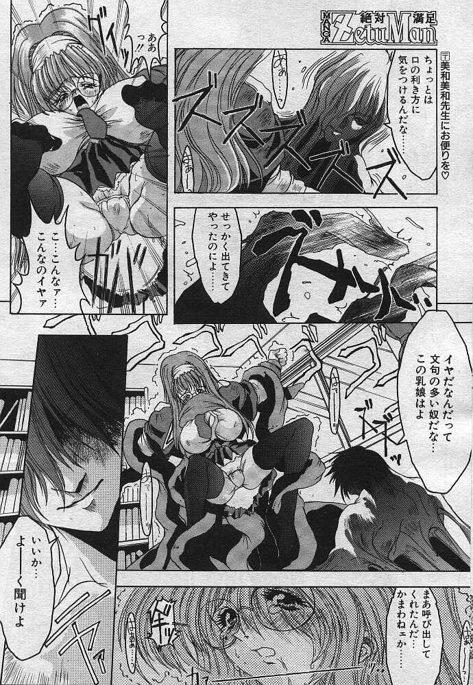 Dear Devil Elegy page 10 full