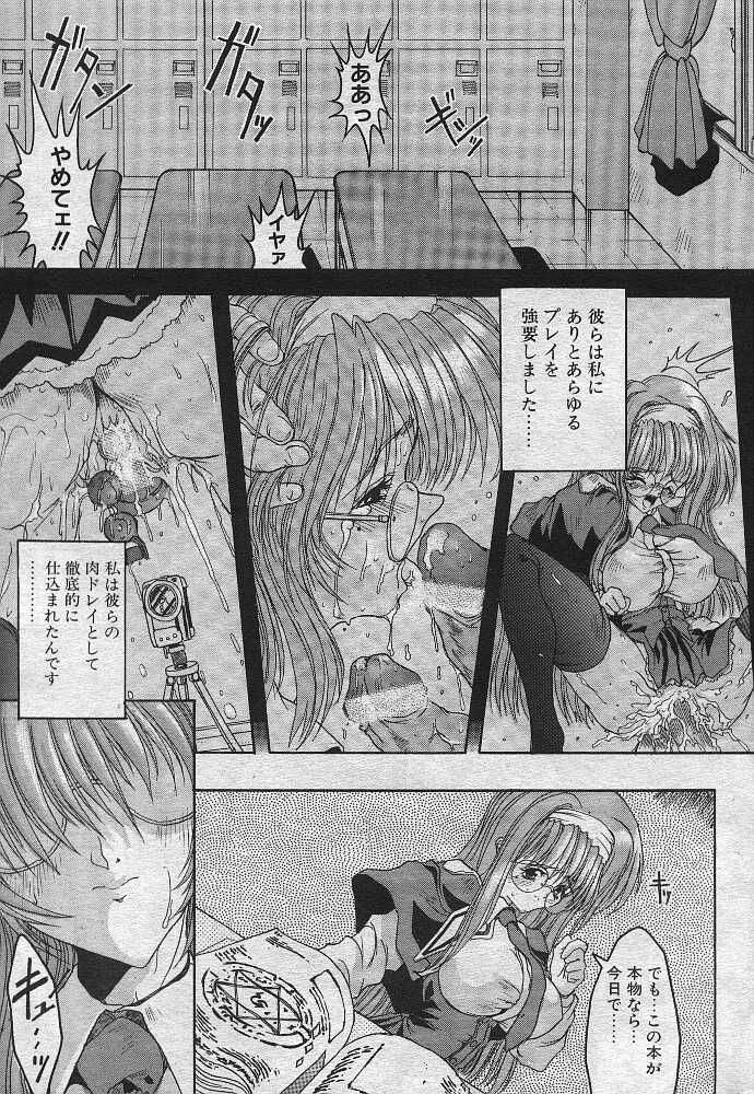 Dear Devil Elegy page 5 full