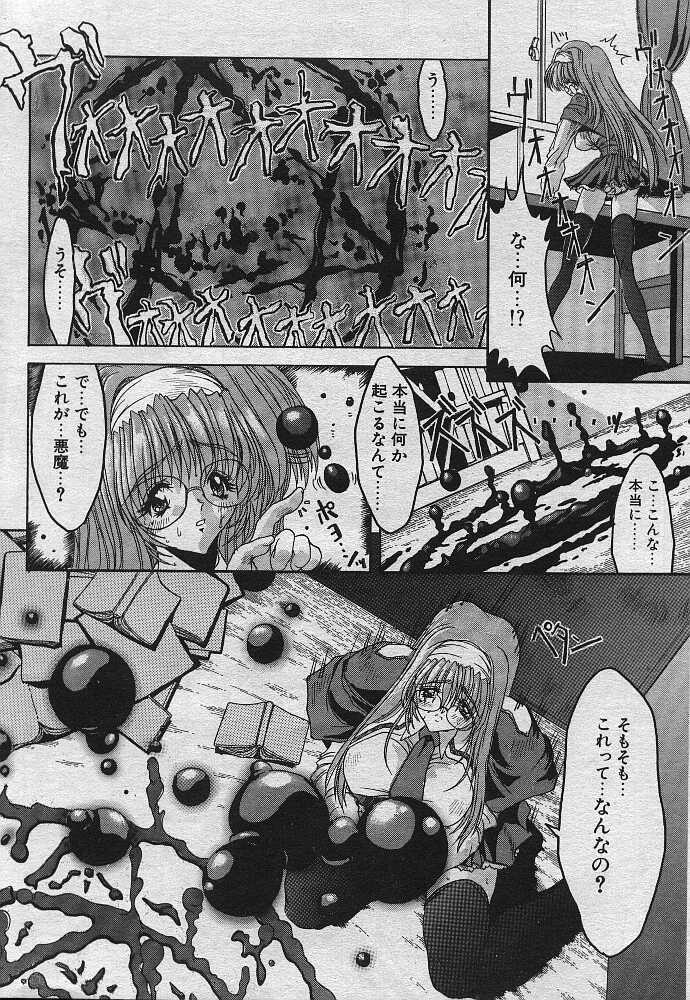 Dear Devil Elegy page 6 full